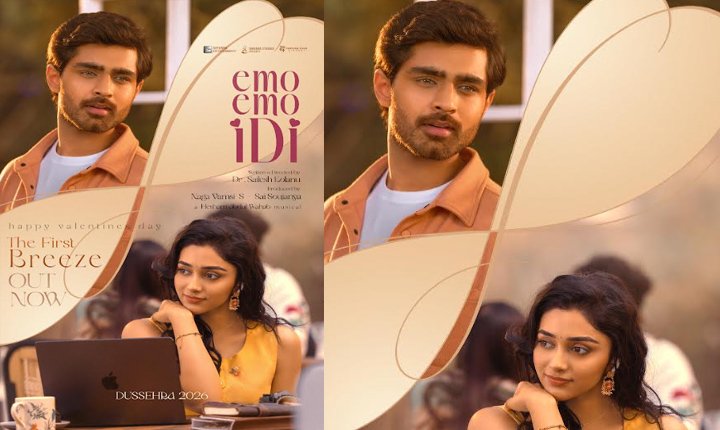 Emo Emo Idi teaser, Telugu cinema, South Indian films, Valentine’s Day release, romance drama, film teaser buzz, Tollywood updates